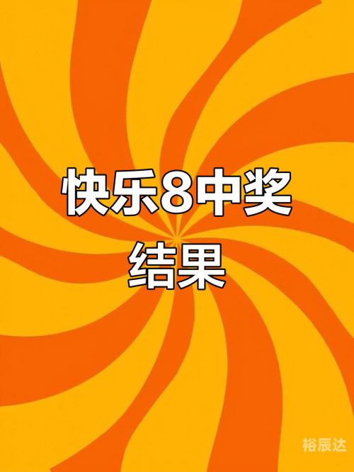 今晚开奖直播，揭晓幸运时刻