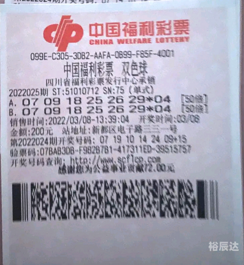 中奖彩民彩民465元中1.24亿，奇迹背后的故事-第2张图片