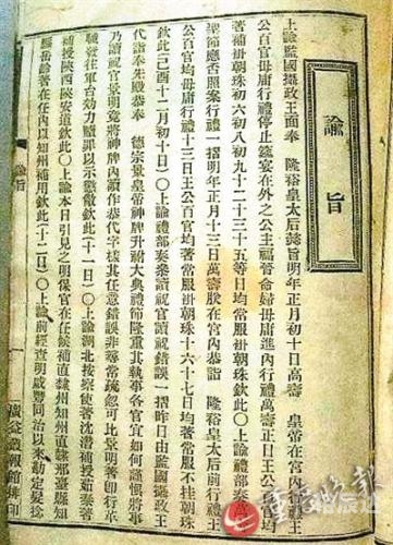 玄机报玄机报，揭示未知世界的秘密-第1张图片