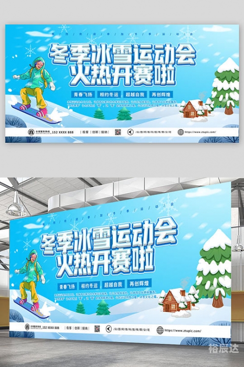 冰雪论坛冰雪论坛，探索冰雪运动的无限可能-第2张图片