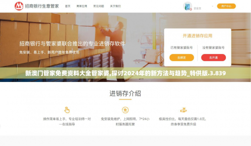 澳门正版管家婆资料大全澳门正版管家婆资料大全-第3张图片
