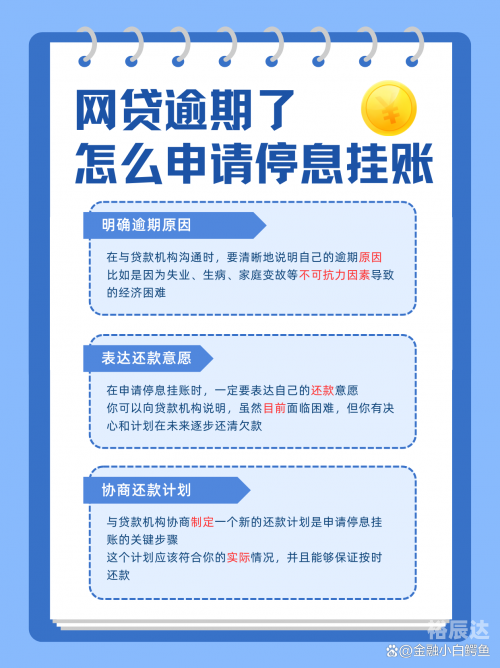 停息挂账自己怎么去申请停息挂账自己如何申请