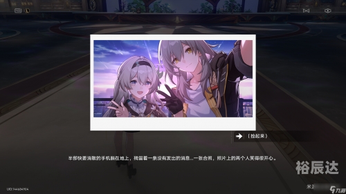 崩坏星穹铁道是手机游戏吗崩坏星穹铁道上线时间揭秘