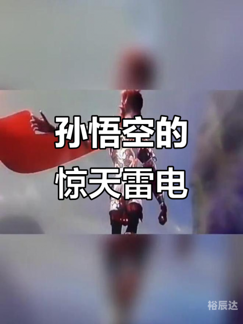 烈火雷霆烈火雷霆，炽热与力量的交织-第3张图片