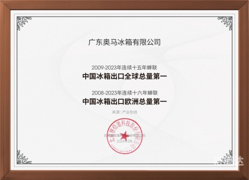 2024最新奥马免费资料大放送-第3张图片