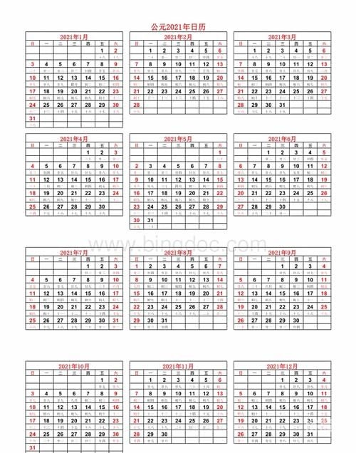 黄道吉日查询，2020年10月份黄道吉日