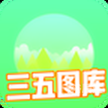 35图库大全35图库大全-第1张图片