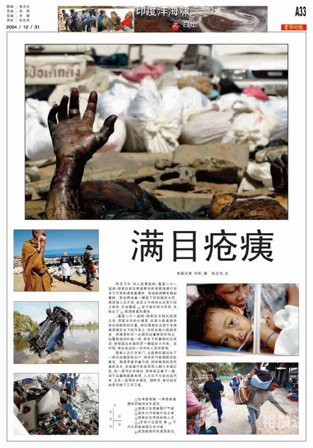 2004-12-29本港台新闻本港台新闻概览-第3张图片