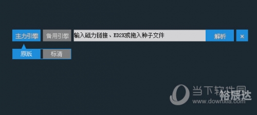 天天bt下载天天BT下载，极速下载新体验-第2张图片
