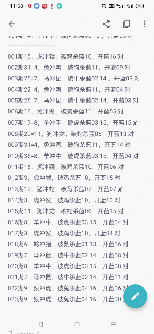 2021今晚已开特马结果2021今晚已开特马结果回顾-第2张图片