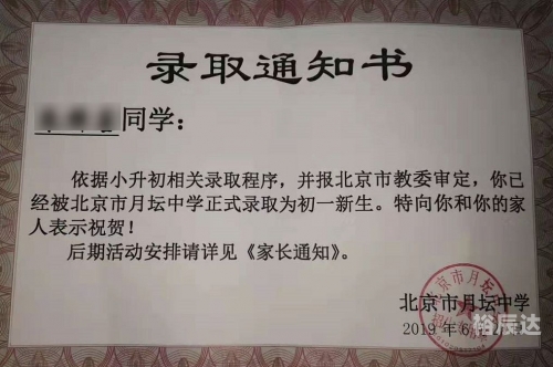 166中学地址探索166中学的魅力与成就-第2张图片