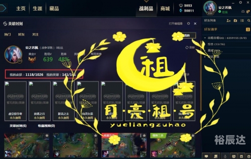 1118事件截图关于1118事件截图揭秘