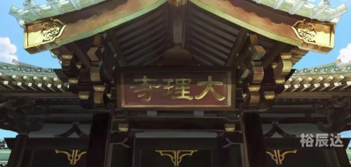 大理寺卿探秘林晚卿-第2张图片