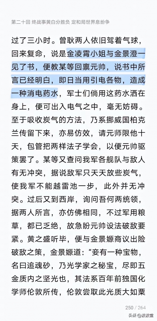 军阀治世 小说免费阅读军阀治世，乱世之下的政治格局