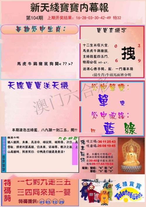 本港台开奖现场直播开奖记录最新本港台开奖现场直播开奖记录-第2张图片