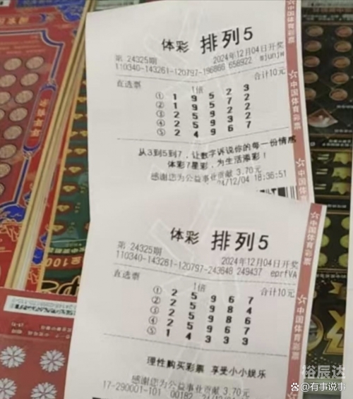 排列5最新开奖信息排列5最新开奖信息-第3张图片