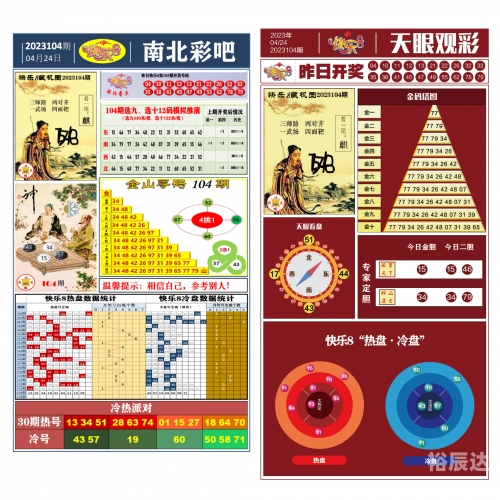 3B福彩正版藏机图揭秘-第2张图片