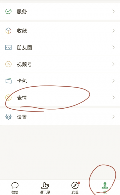 微信评论怎么发表情包图片微信评论发表情包攻略