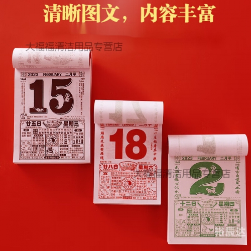 2024年5月黄道吉日查询-第3张图片