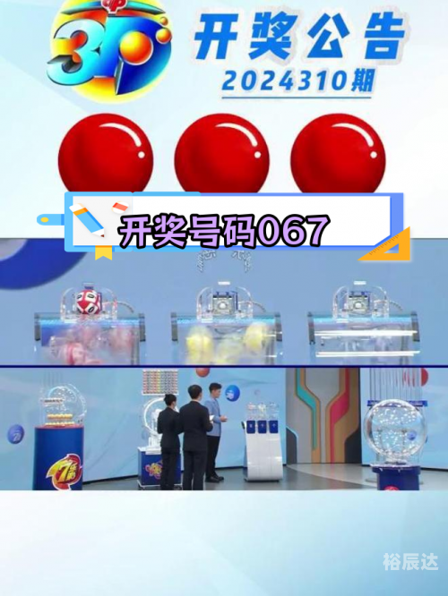 双色球开奖号码结果3d开奖结果双色球开奖号码结果3D文章