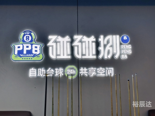 单机桌球游戏下载，畅享桌球新世界