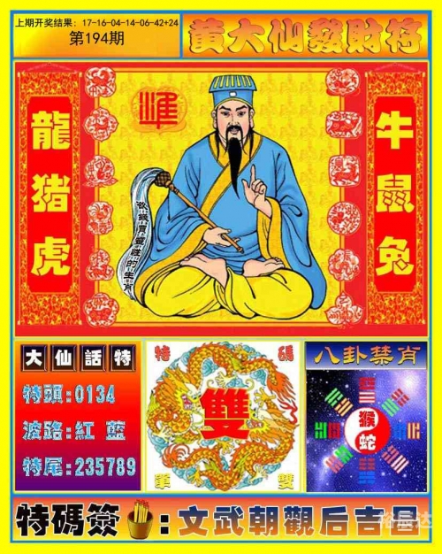 2018年香港开奖记录回顾