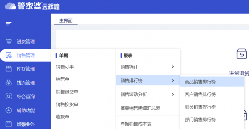 管家婆蓝月亮精选料大全-第1张图片