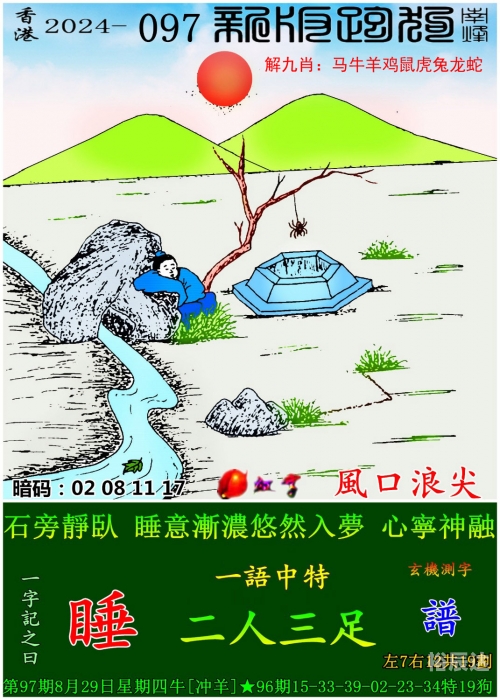 新澳彩开奖记录2023年最新