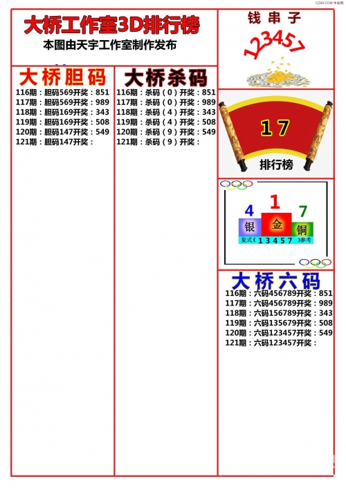 红五图库天牛图库天97654红五图库天牛图库天，探索自然之美与收藏珍品