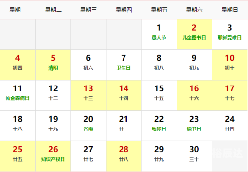 2月份黄道吉日2024年2024年2月份黄道吉日一览