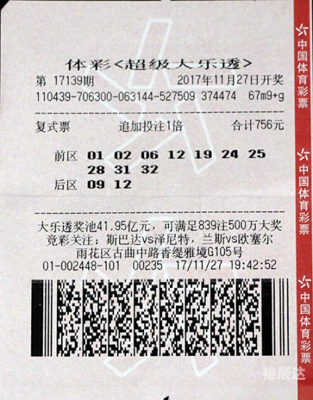 新生彩票主管q 44144新生彩票主管Q44144，引领新篇章