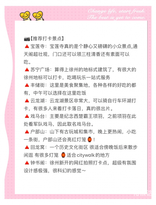 徐州一日游景点自驾游路线徐州一日游自驾游攻略