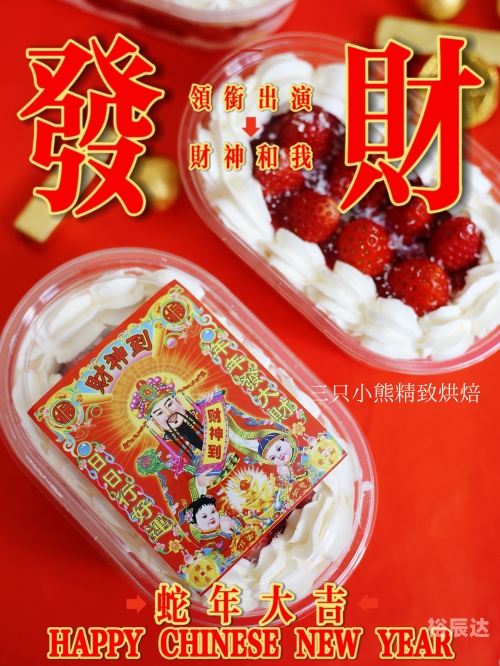 财神爷最爱的3个水果每种供几个财神爷最爱的3个水果