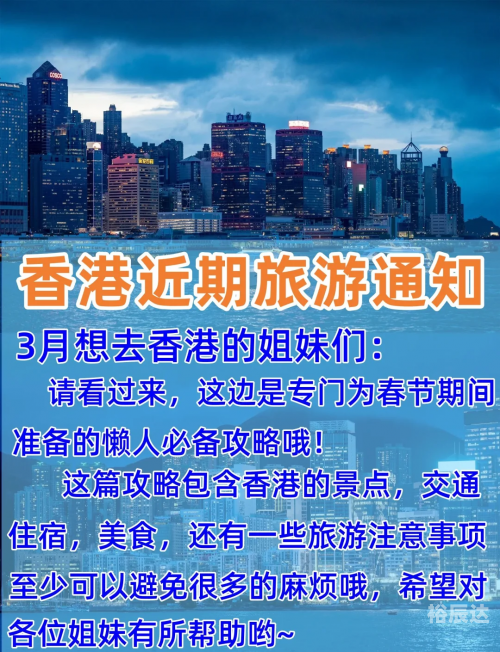 香港最准最快的资料免费香港最准最快的资料免费获取攻略-第3张图片