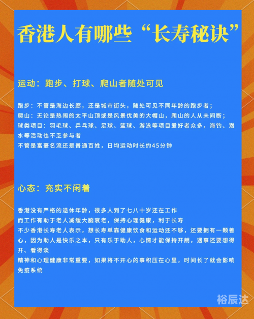 香港最准最快的资料免费香港最准最快的资料免费获取攻略-第2张图片