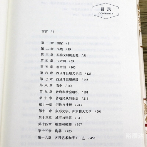 最新玛雅网址最新玛雅网址大全-第2张图片