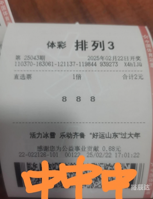 中国体育彩票综合版手机版中国体育彩票综合版，探索与展望-第1张图片