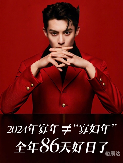 2024年结婚吉日一览表(全年)2024年结婚吉日-第2张图片