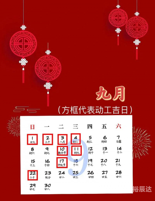 2023年春节后开工吉日2023年春节后开工吉日推荐-第3张图片