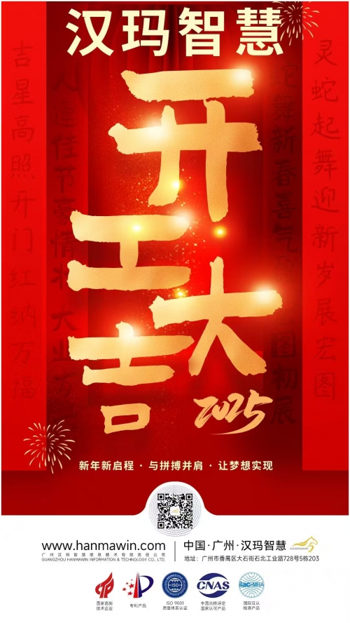 2023年春节后开工吉日2023年春节后开工吉日推荐