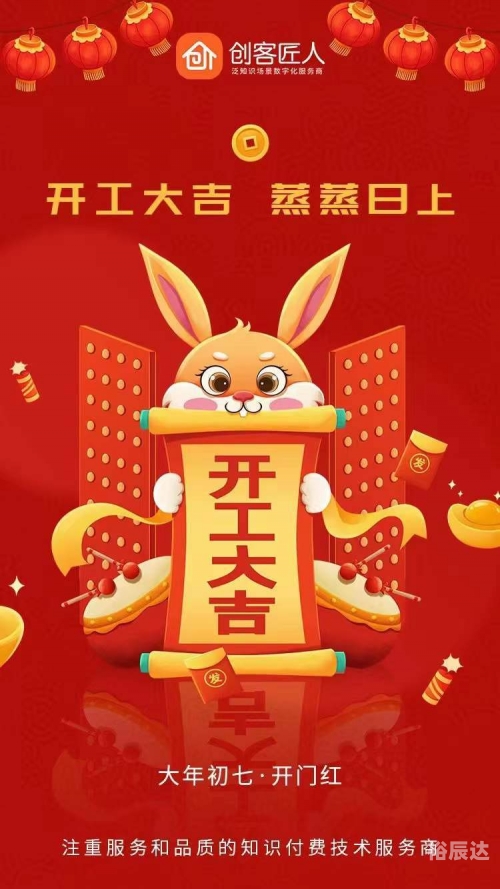 2023年春节后开工吉日2023年春节后开工吉日推荐-第2张图片