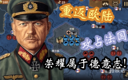 将军的荣耀太平洋战争破解版将军荣耀