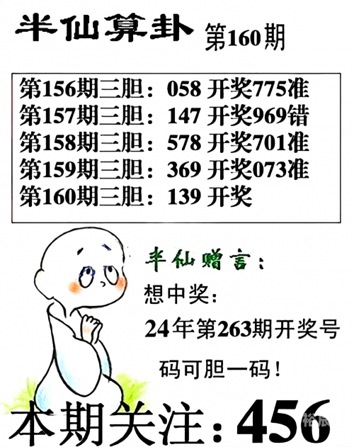 3D字谜画谜大全-第2张图片