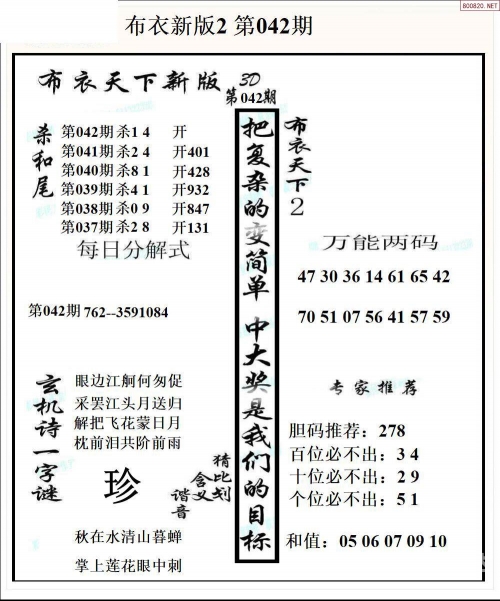 3D字谜画谜大全