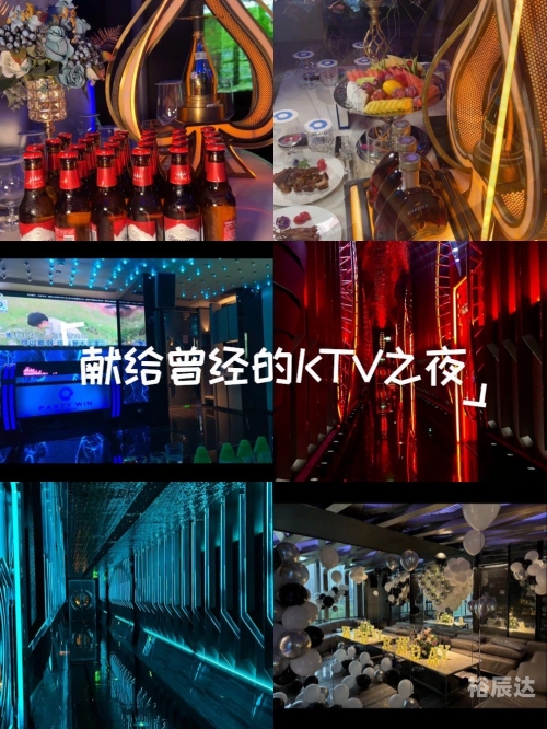 满天星ktv满天星KTV之夜，沉浸在璀璨星辰下的欢歌-第3张图片