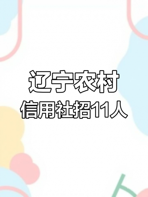 辽宁11选五开奖结果揭晓-第3张图片