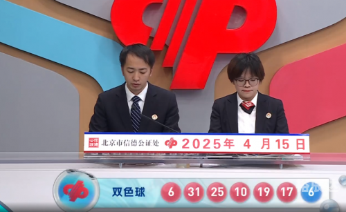 双色球104开奖结果揭晓