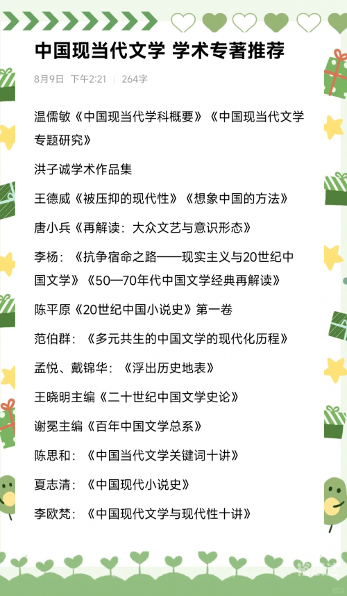 正版资料大全全年2019小说正版资料大全全年2019小说概述-第2张图片