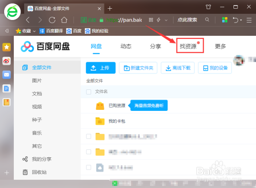 421百度网盘资源百度网盘421，高效存储与分享的新选择