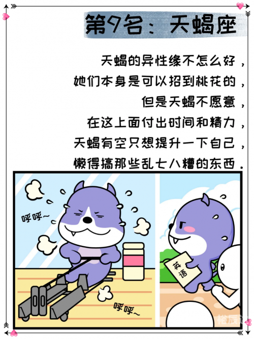 今日桃花运势今日桃花运